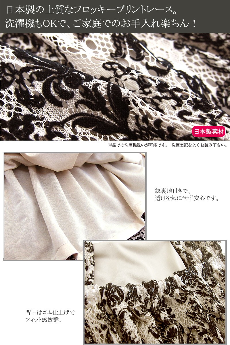授乳服マタニティ ストレッチレースフロッキープリントワンピース