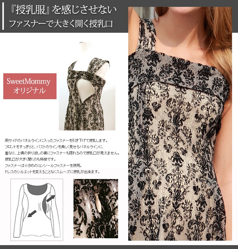 授乳服マタニティ ストレッチレースフロッキープリントワンピース