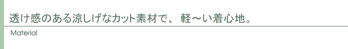 素材