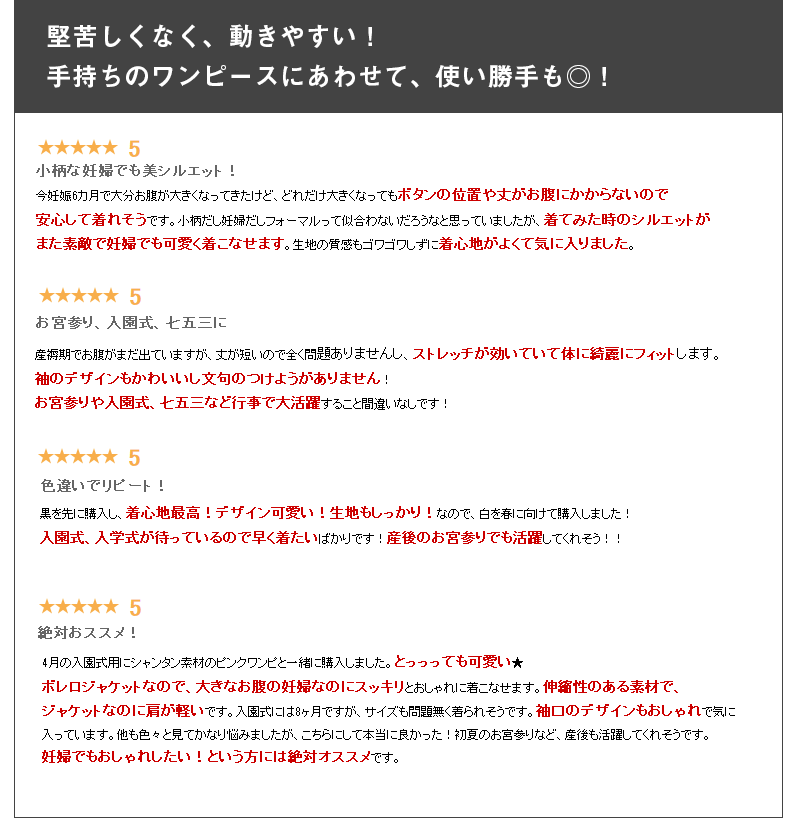 堅苦しくなく動きやすい!