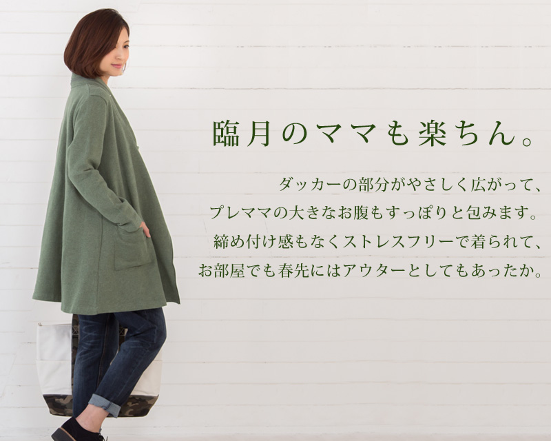おおきなフードがおしゃれ