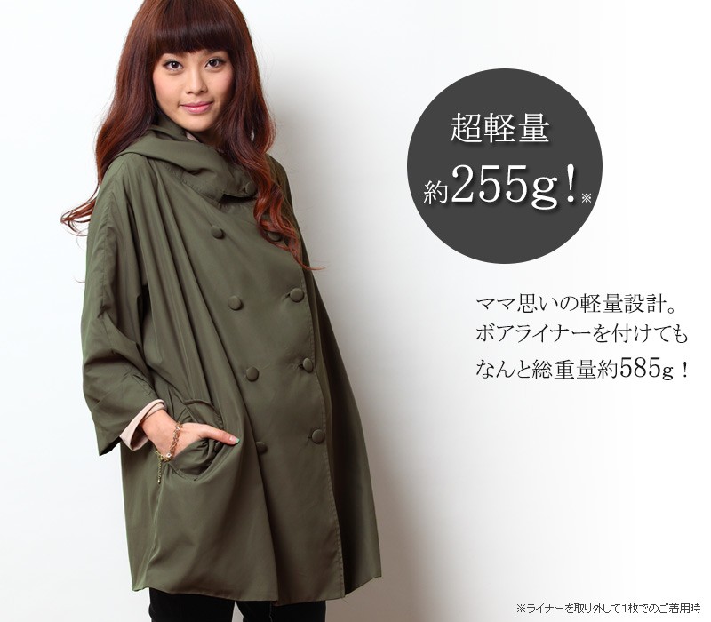 取り外し可能なボアライナーであったか2WAY! ダブルボタン ドルマンママコート sj3001 ポンチョ 産前産後兼用 抱っこ マタニティ/ママ/ベビー/防寒