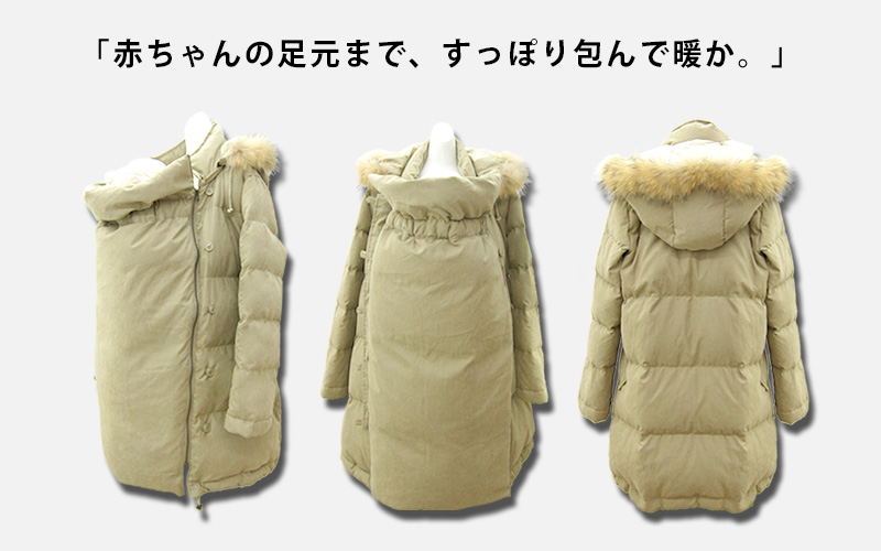 赤ちゃんの足元まですっぽり包んで暖か