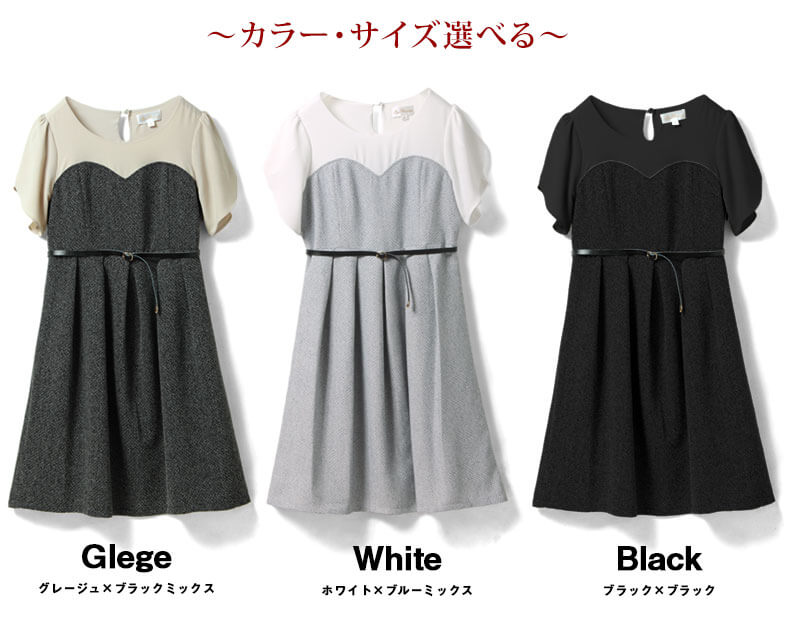 ジャケットとセットでお出かけ用ワンピに