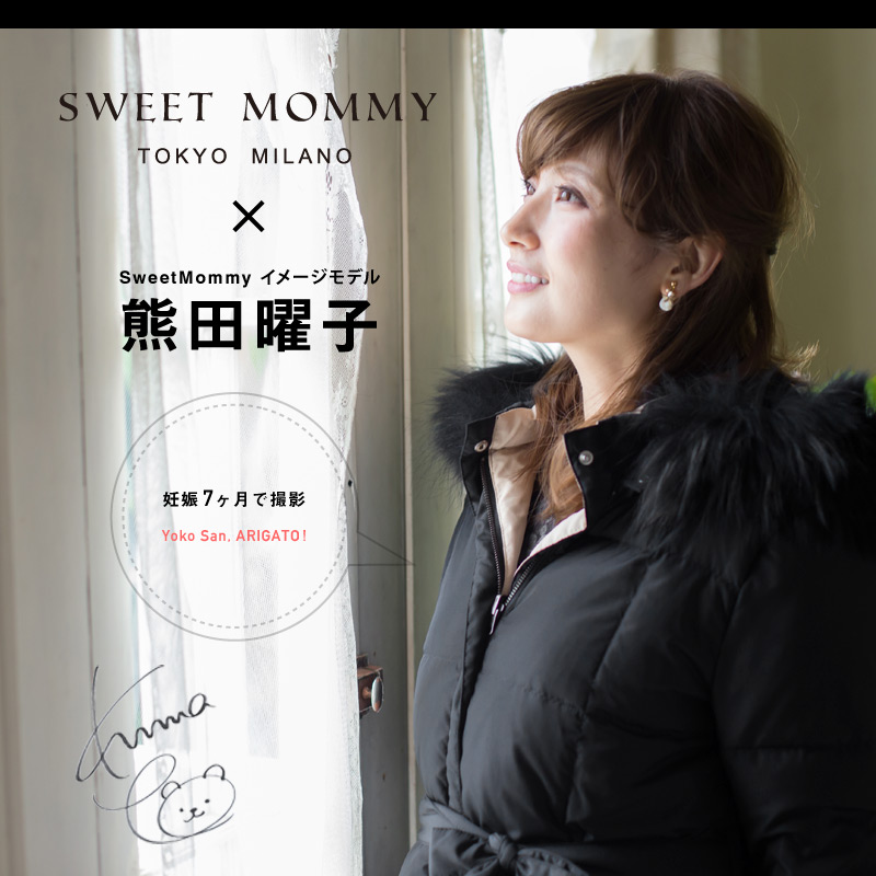 妊娠7か月で撮影!熊田曜子さん着用