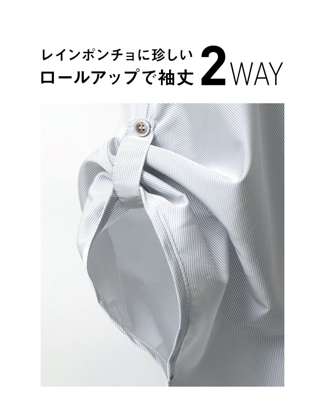ロールアップで袖丈2WAY