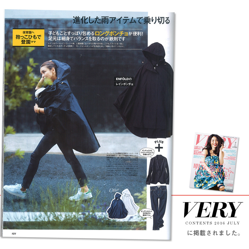 雑誌掲載アイテム!VERYに掲載されました!