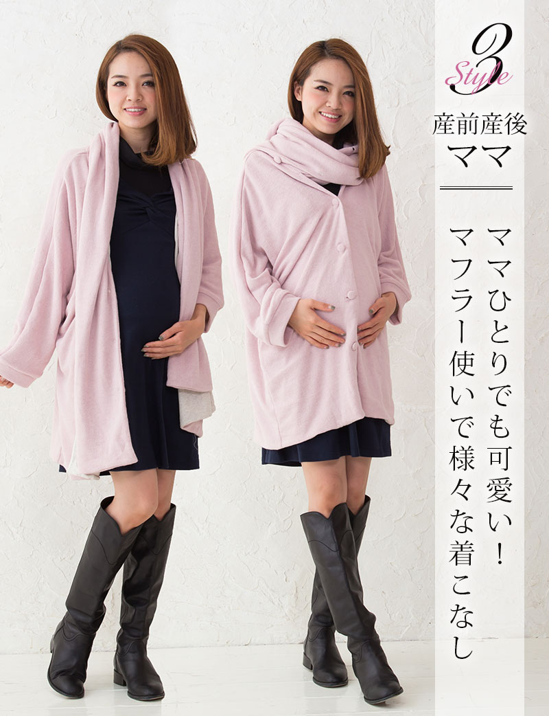 おんぶも楽々ママコート