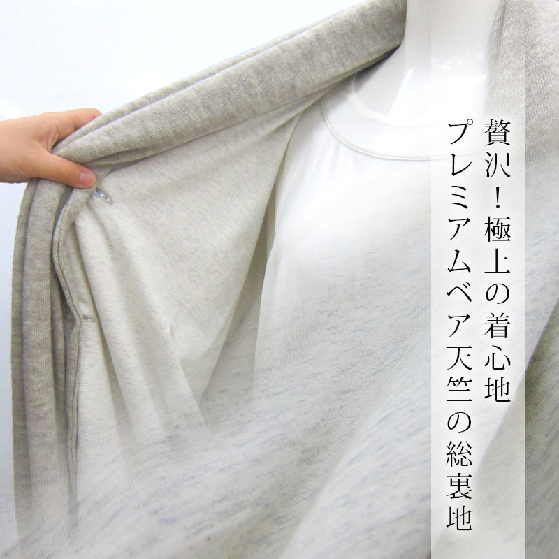 プレママも可愛く防寒