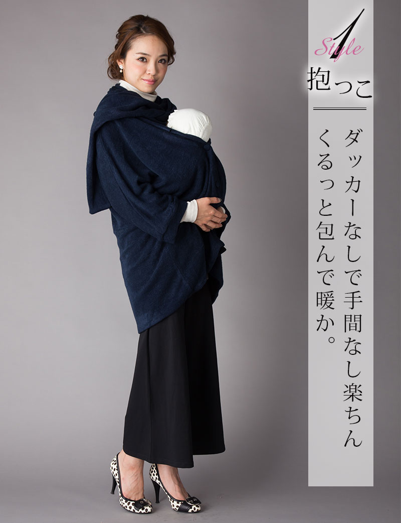 旬のロングカーデ