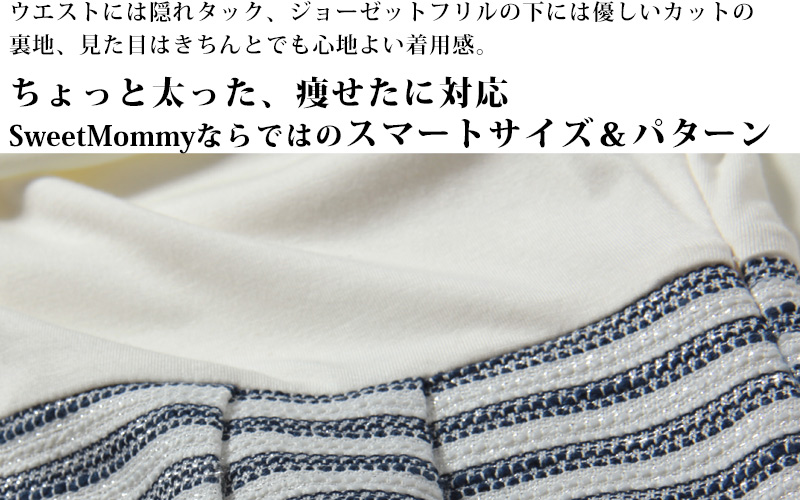 体型の変化に対応!