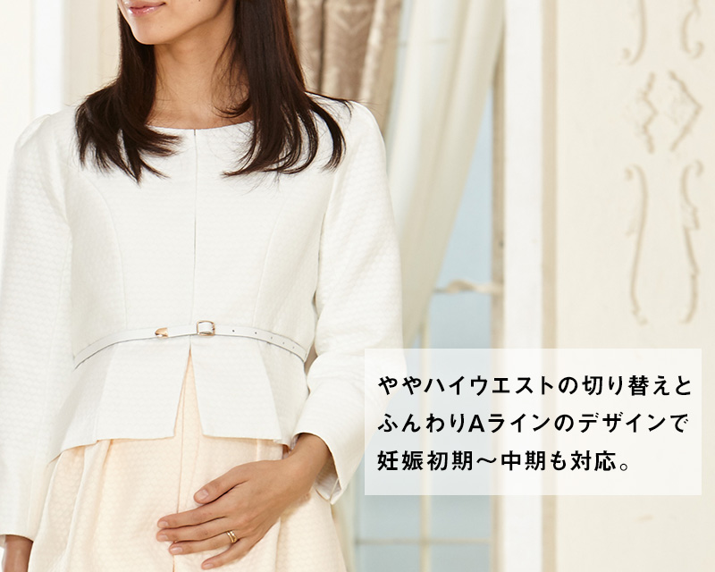 ややハイウエストのきりかえデザインで妊娠初期~中期も対応