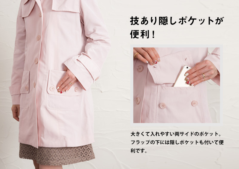 隠しポケットで週能力アップ!