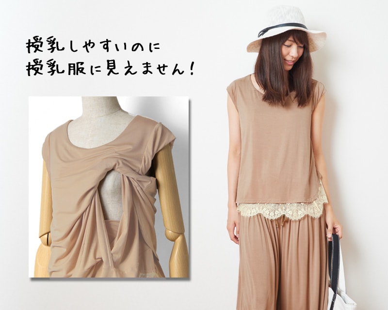 授乳しやすいのに授乳口に見えません!