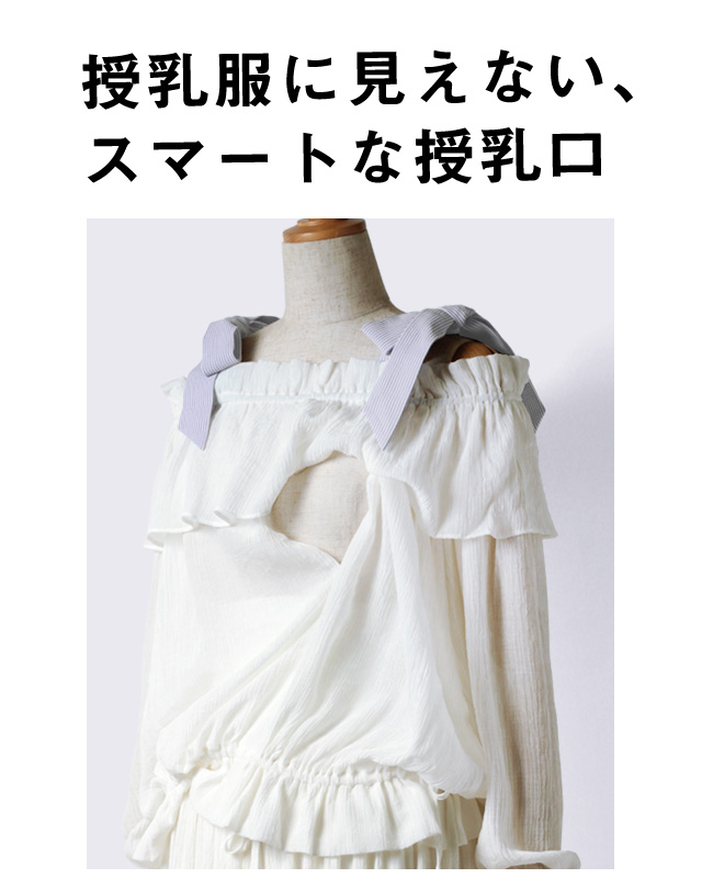 授乳服には見えないシンプルなデザイン