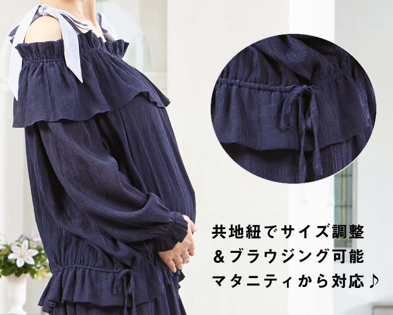 ブラウジングでマタニティから対応