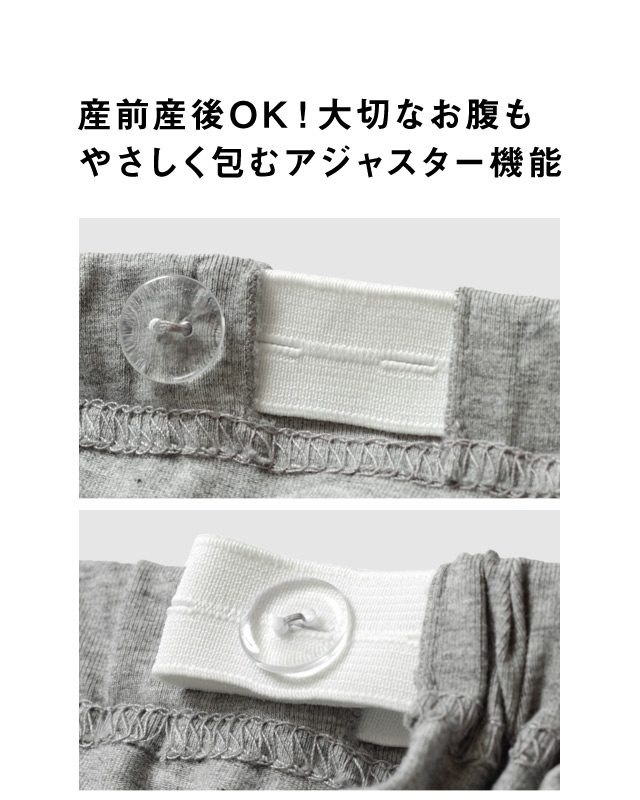 お腹をやさしく包む