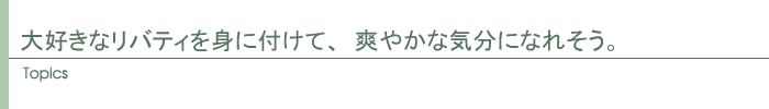 トピックス