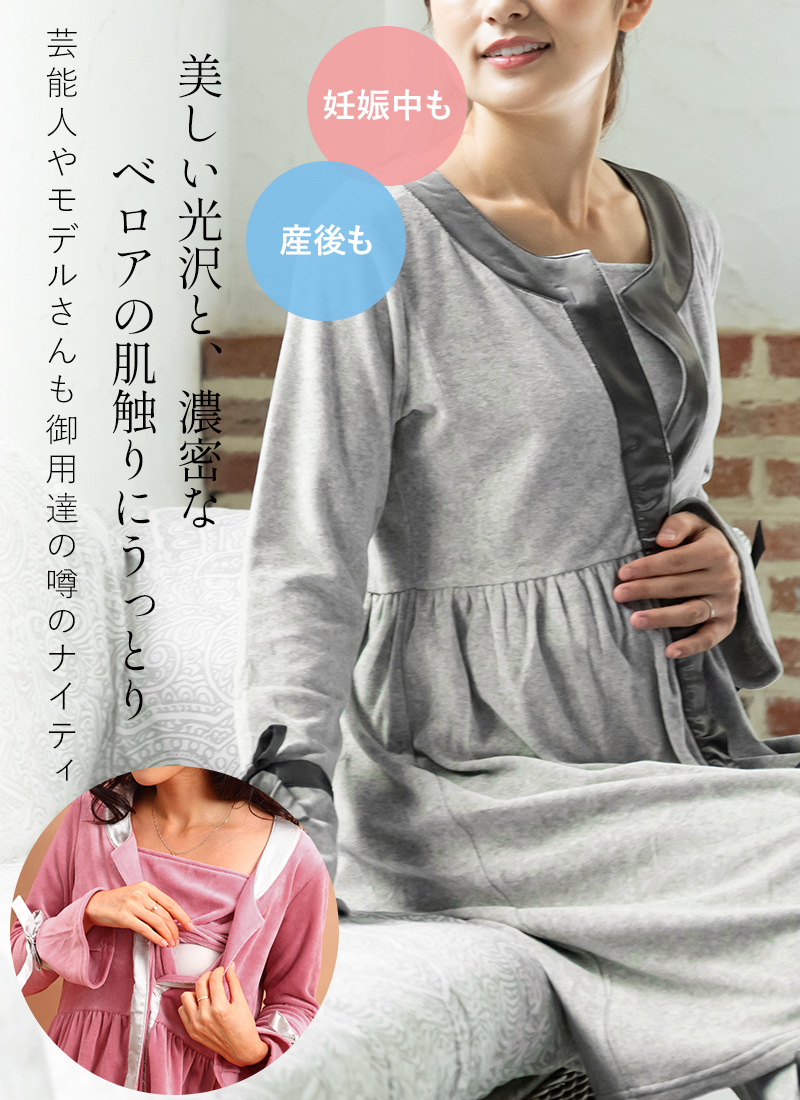 産院でのお見舞いや写真撮影に!芸能人ママやモデルママの間でも大人気!