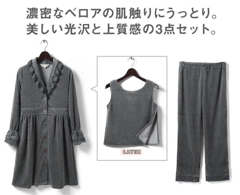 濃密なベロアの肌さわりにうっとり