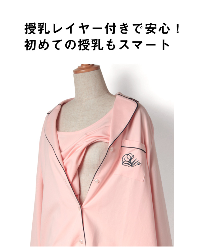 初めての授乳もスマート
