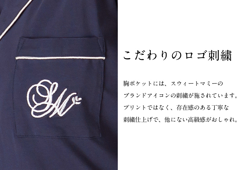 こだわりのロゴ刺繍入り