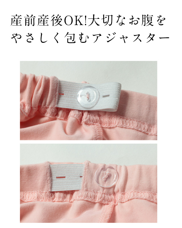 産前産後OK