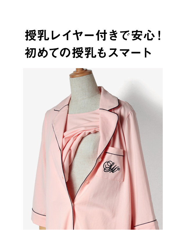 授乳レイヤー付き