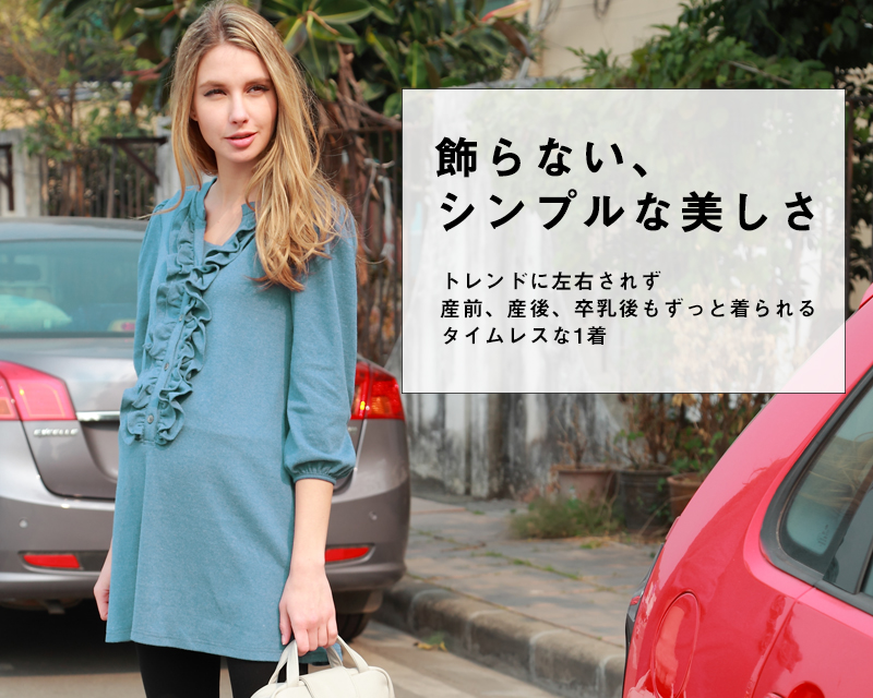 トレンドに左右されない、飾らない美しいデザイン