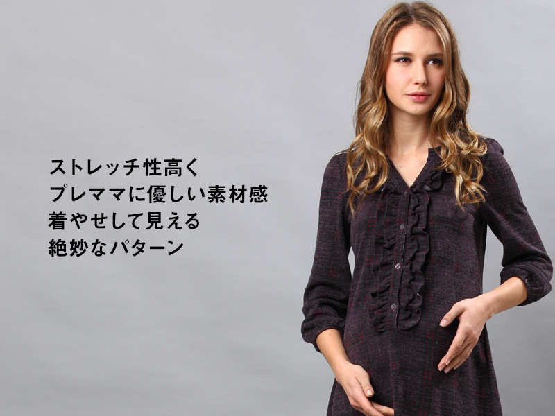 ストレッチ性が高くプレママにおすすめの素材感