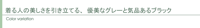 カラー