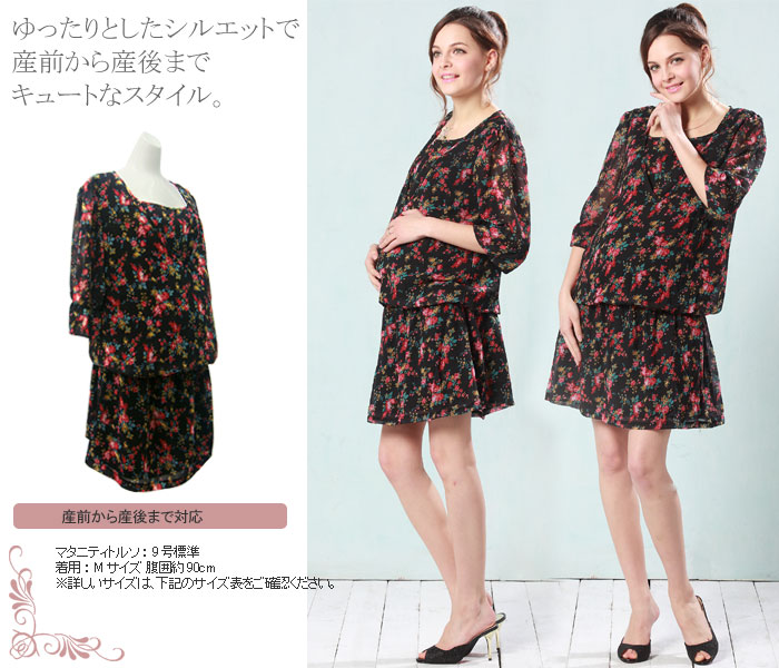 7分袖花柄シフォンワンピース【シャルル】