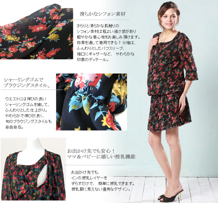 7分袖花柄シフォンワンピース【シャルル】