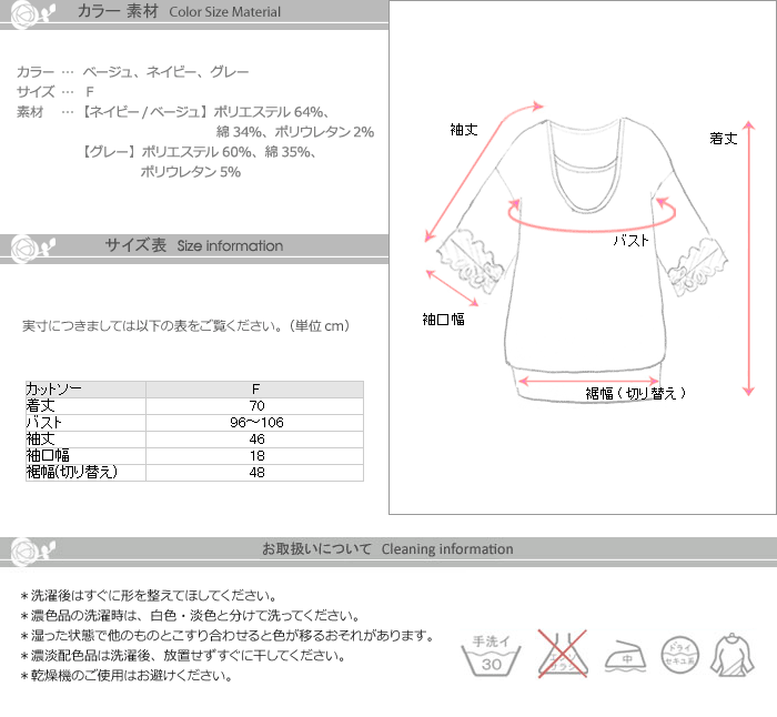 バテンレース 授乳チュニック