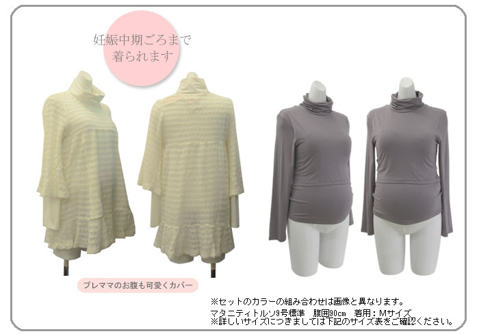 モヘアチュニック&竹繊維 授乳タートル(2点セット)