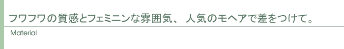 素材