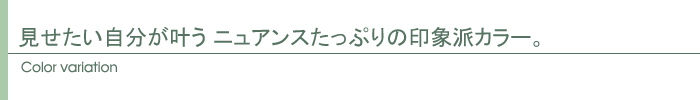 カラー