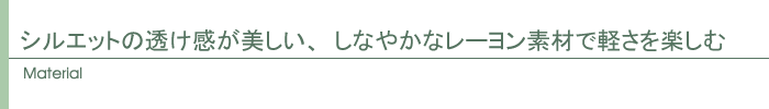 素材