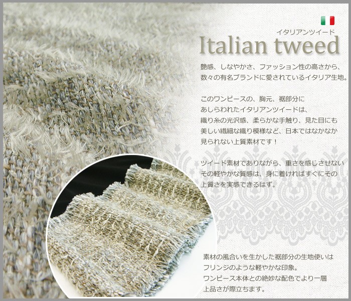イタリアンツイードウエストベルト授乳ワンピース