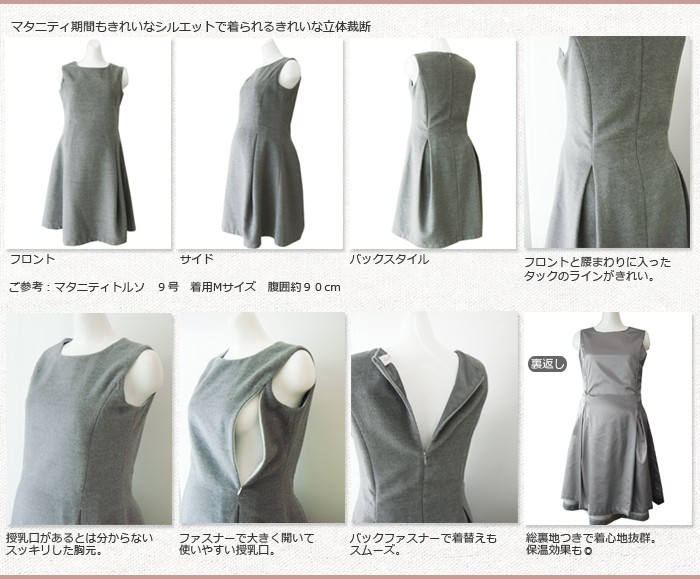 フロントタック授乳ワンピース