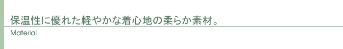 素材