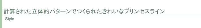 スタイル