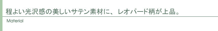 素材
