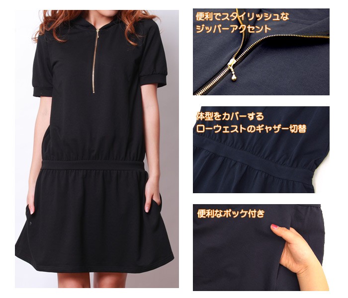 ジッパー付き パーカー 授乳 ワンピース 授乳服&マタニティウェア
