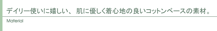 素材