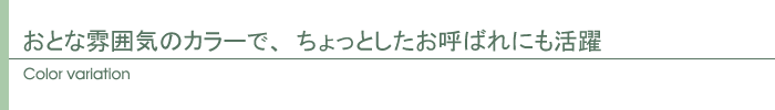 カラー