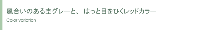 カラー