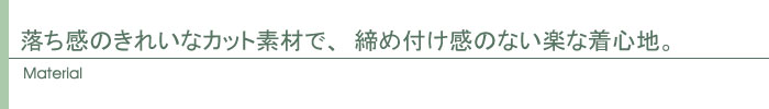 素材