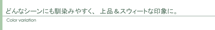 カラー