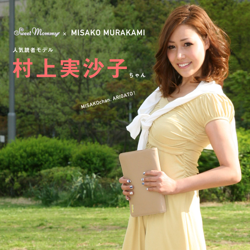 人気読者モデルの村上実紗子さん着用